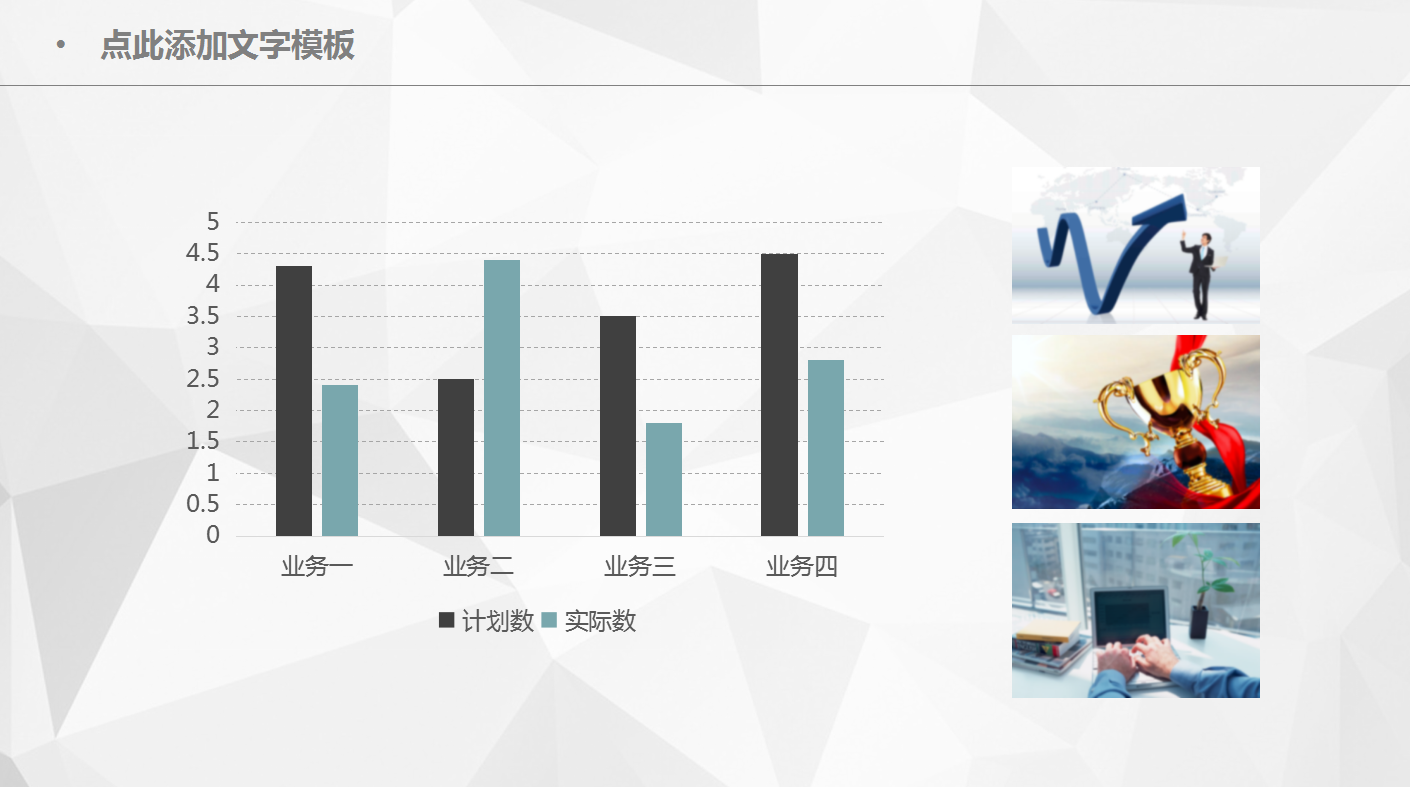 2018ppt模板_大方简洁
