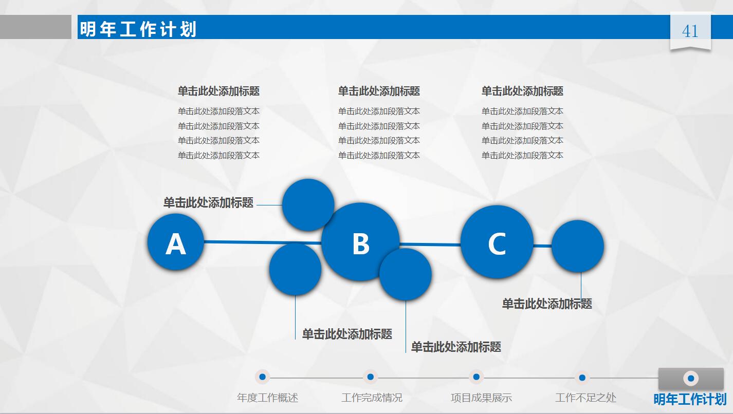 白色简洁工作总结汇报新年计划ppt模板