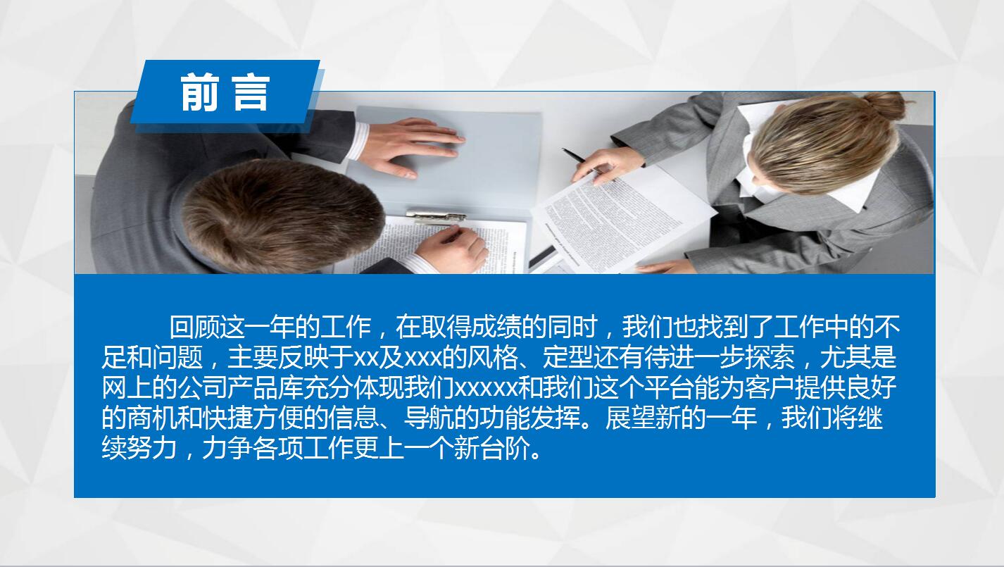 白色简洁工作总结汇报新年计划ppt模板