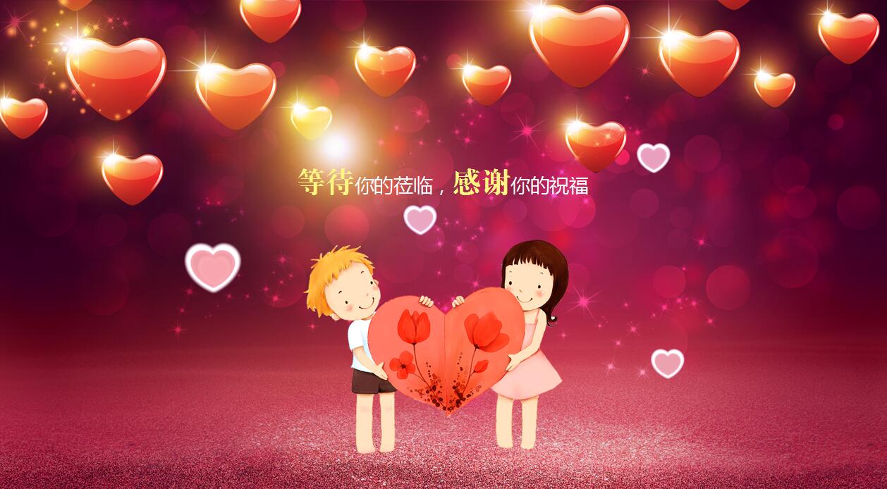 红色喜庆婚礼ppt动态模板