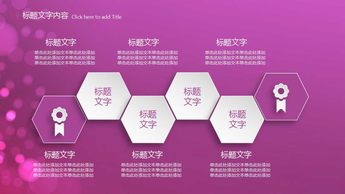 精致简洁商务通用ppt模板