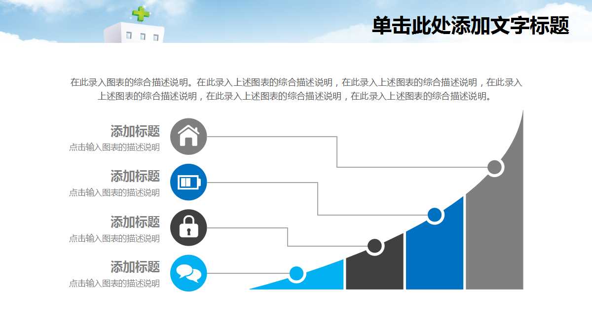 简约立体医疗护理汇报ppt模板