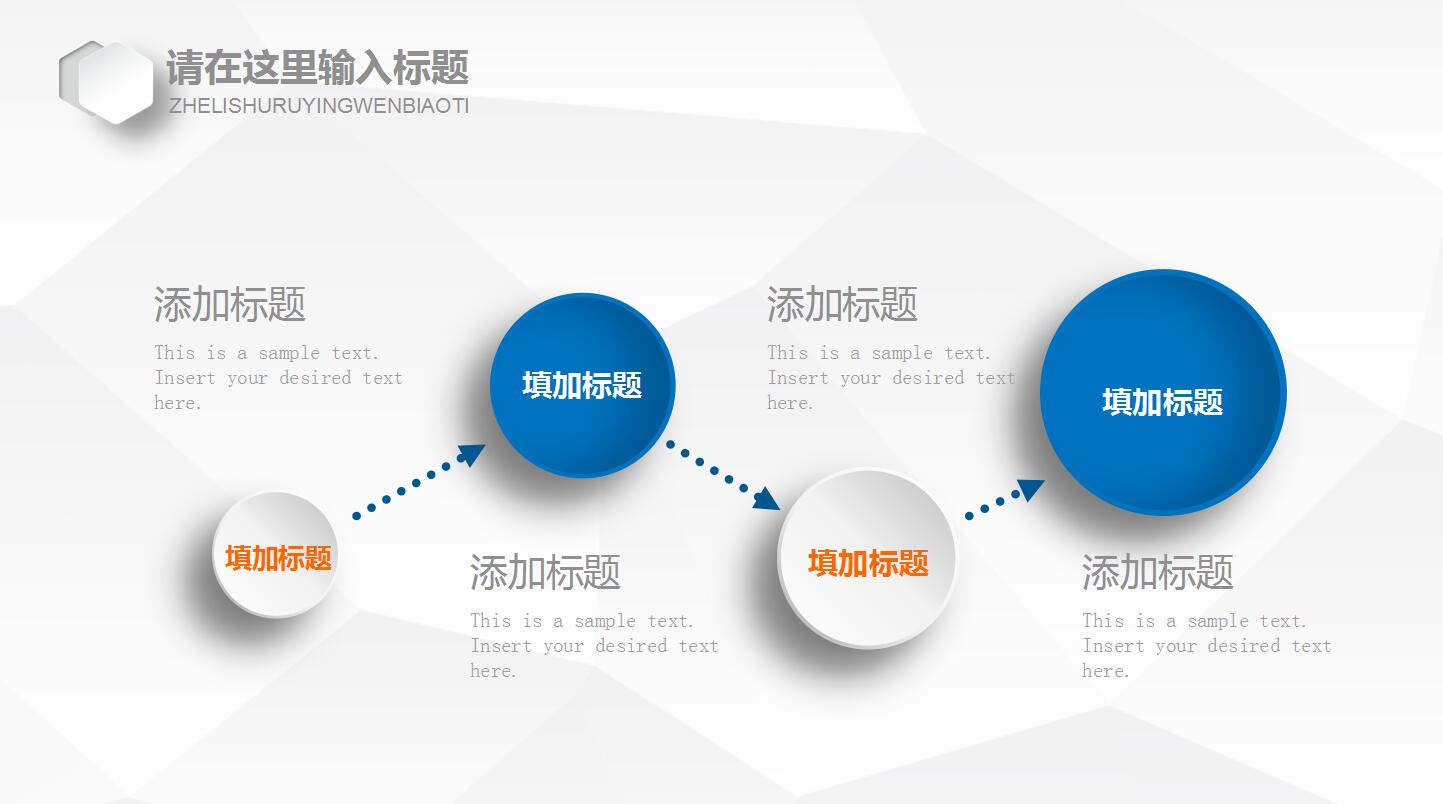 蓝色简约扁平化商业项目策划书ppt模板