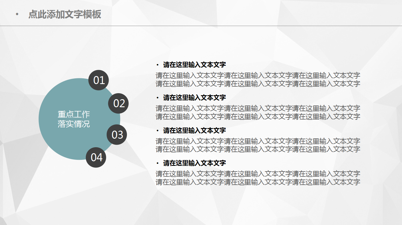 2018ppt模板_大方简洁