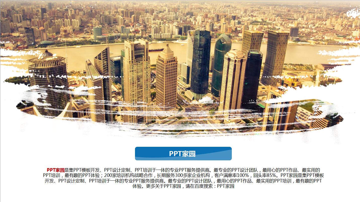 高端大气金融理财产品介绍ppt模板
