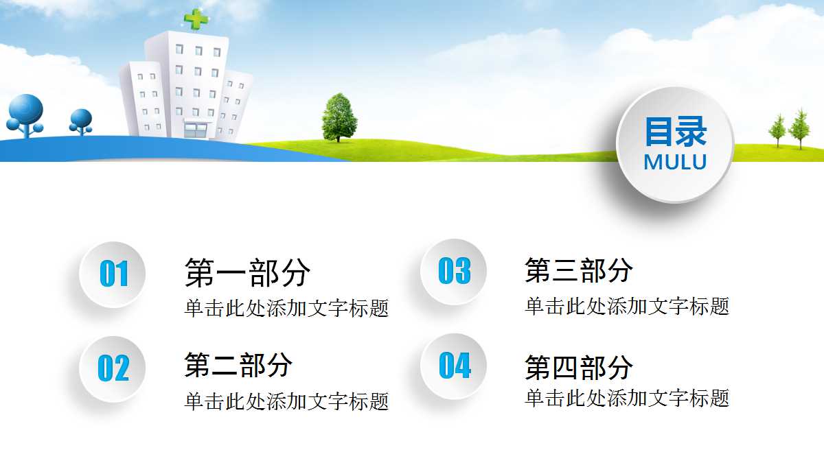 简约立体医疗护理汇报ppt模板