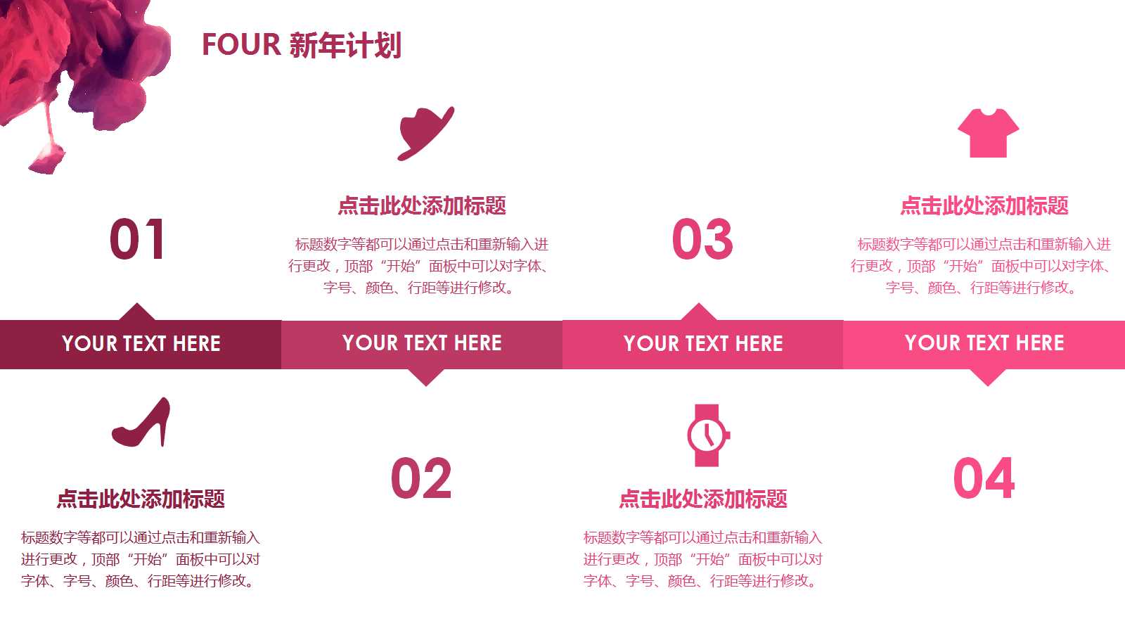 创意时尚水彩简约通用ppt模板