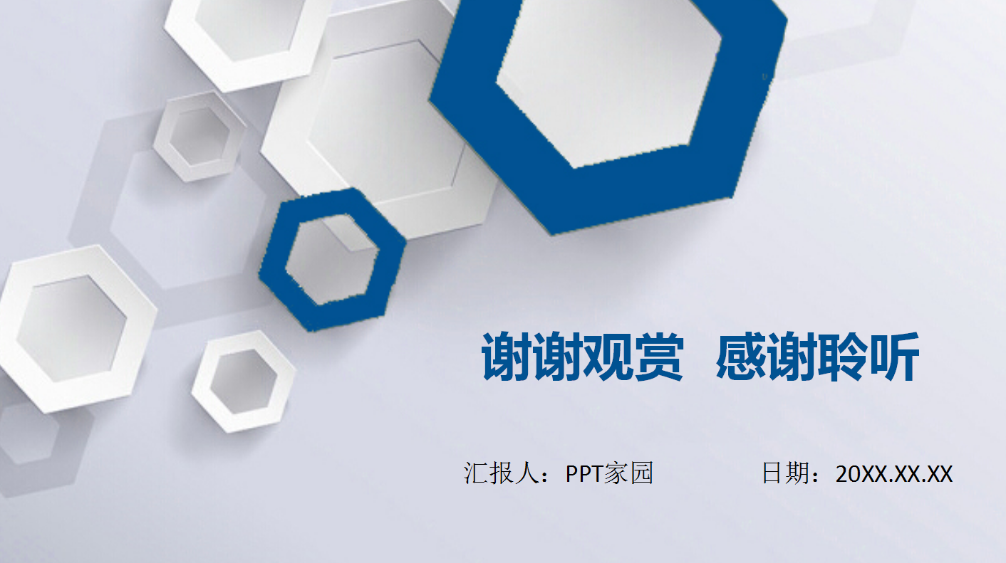 2018年ppt模板_蓝色简约