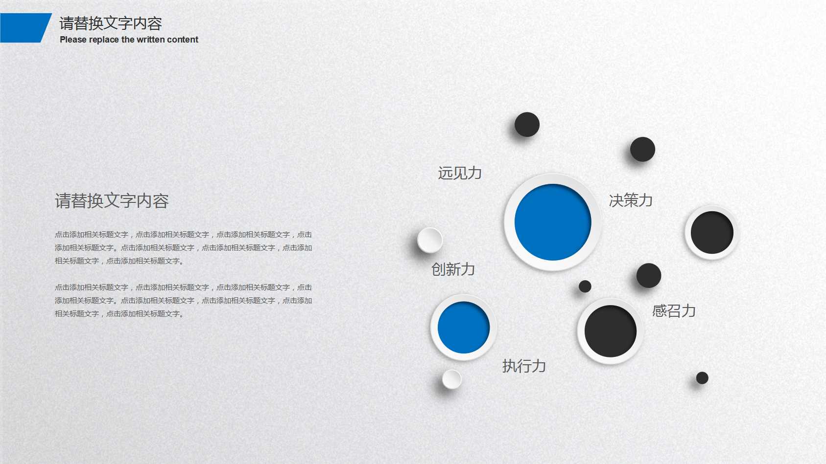 蓝色经典商务通用总结ppt模板