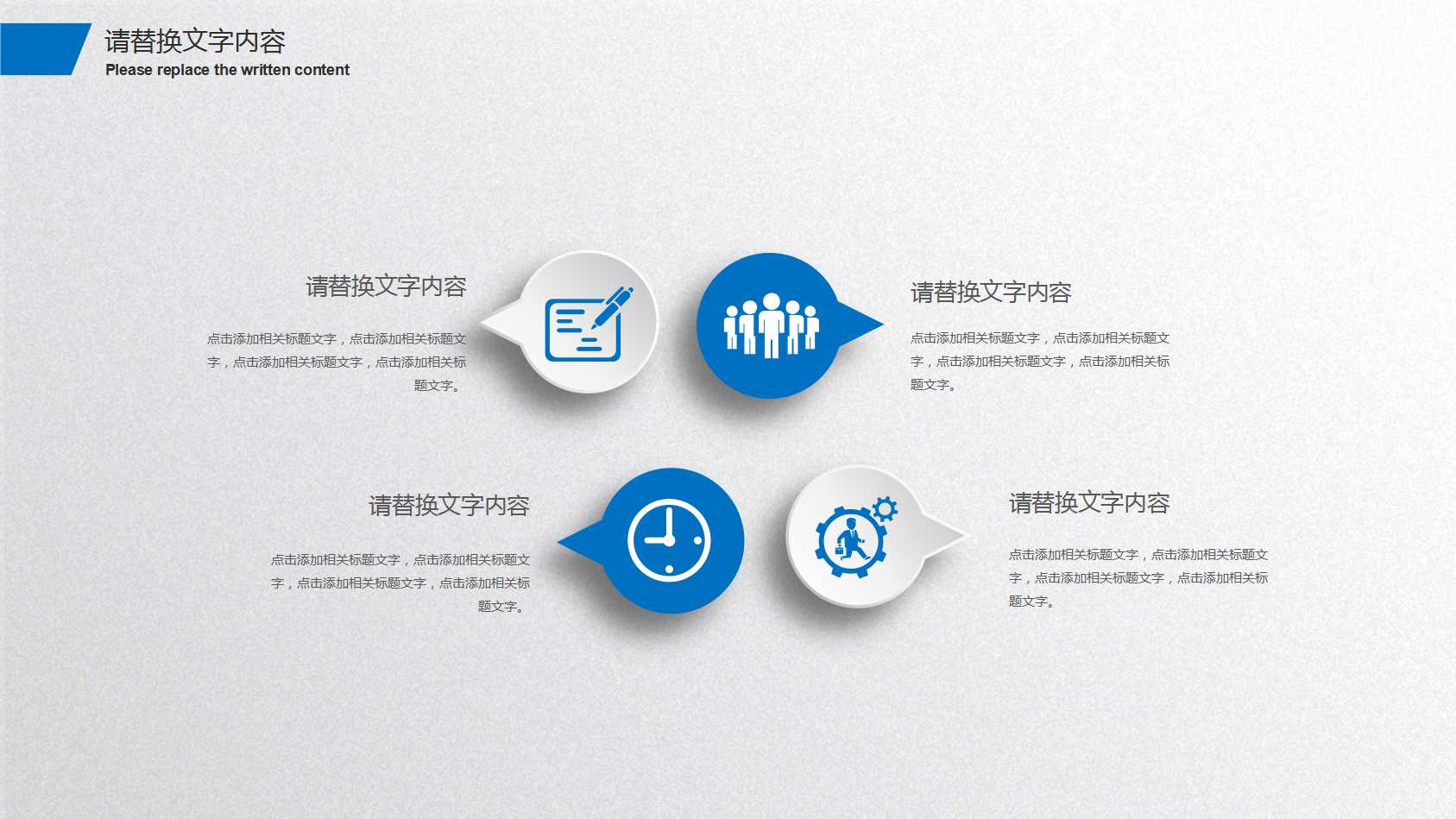 蓝色经典商务通用总结ppt模板