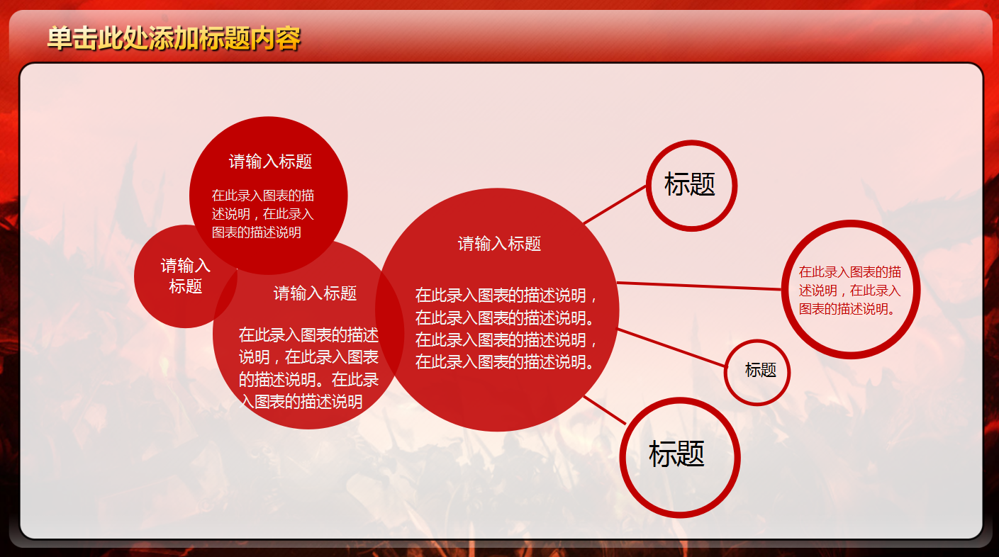 2018年会ppt模板_红色精美