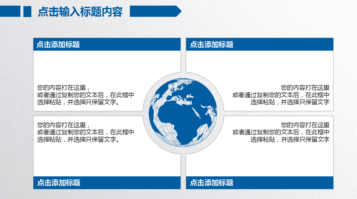 2018年ppt模板_蓝色简约