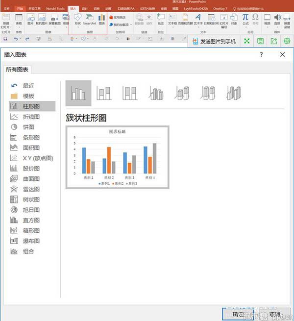 在ppt中如何设置柱状图颜色图片