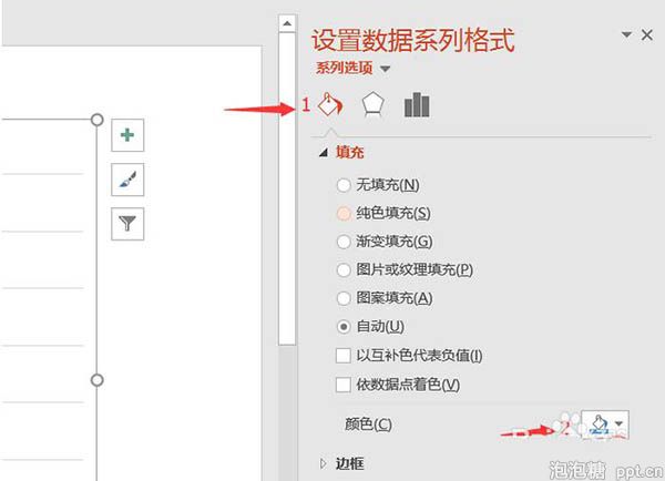 在ppt中如何设置柱状图颜色图片