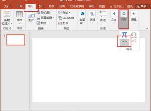ppt如何设置公式的多彩颜色