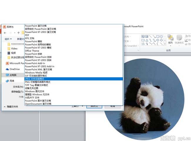 在ppt上怎样把图片裁剪成圆形图片