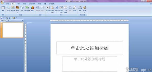 ppt2007怎么将图片放大图片