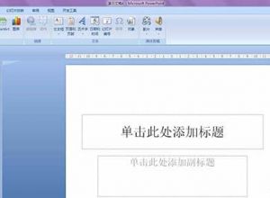 ppt怎么将图片放大