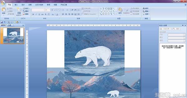 ppt2007怎么将图片放大图片