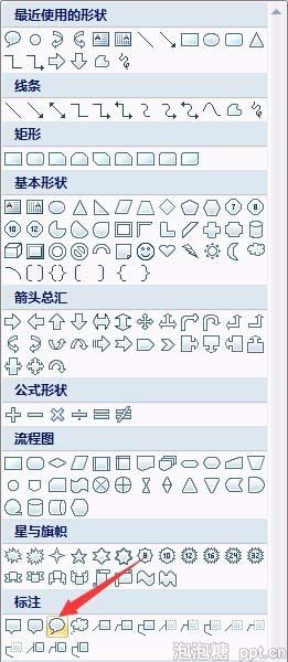 ppt2007怎么将图片放大图片