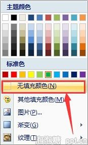 ppt2007怎么将图片放大图片