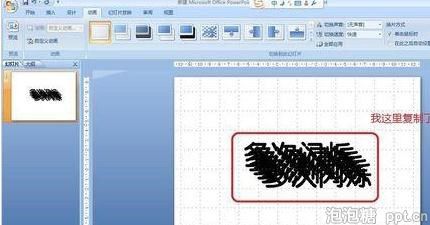 ppt怎么制作文字多次闪烁动画图片