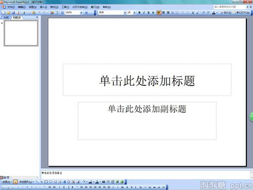 ppt2003怎么输入黑色圆形图片