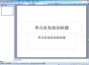 ppt怎么输入黑色圆形