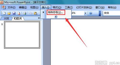 ppt2003怎么输入黑色圆形图片