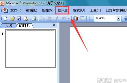 ppt2003怎么输入正极符号图片