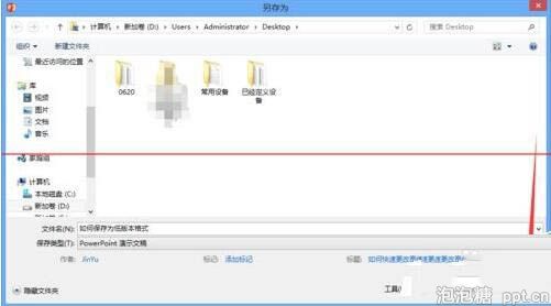 高版本的ppt怎么保存为低版本格式图片