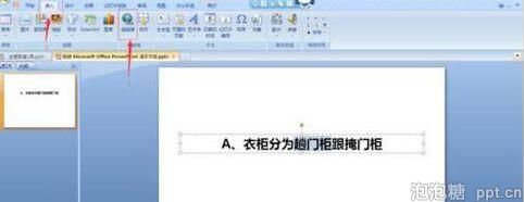 ppt怎么实现点击链接文字显示图片