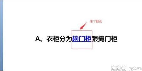 ppt怎么实现点击链接文字显示图片