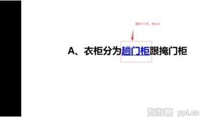 ppt怎么实现点击链接文字显示图片