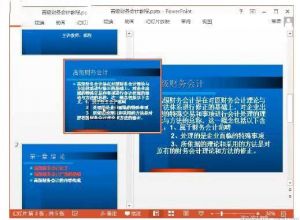 怎么更改ppt幻灯片先后排列顺序