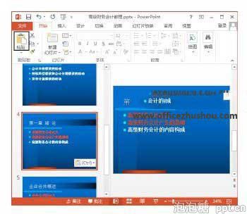 怎么更改ppt幻灯片先后排列顺序