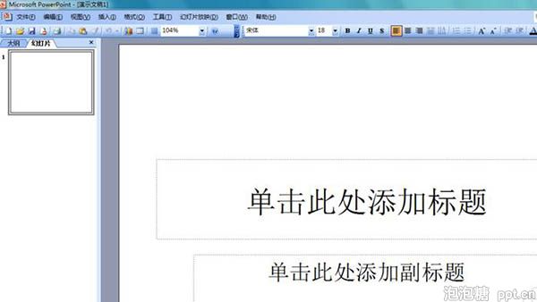 ppt2003怎么输入角度符号图片