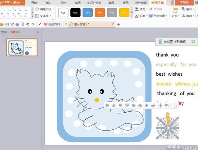 如何利用ppt画一只可爱的小猫图片