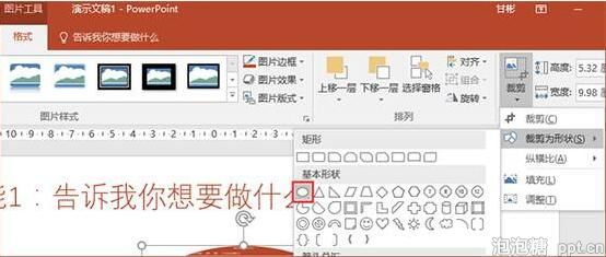 如何快速实现ppt中图片局部放大效果图片