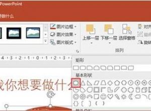 如何快速实现ppt中图片局部放大效果