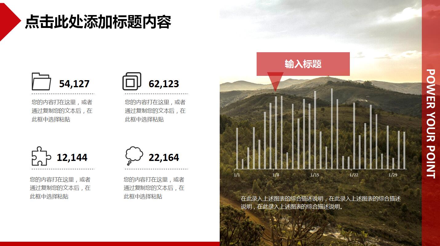 红黑金融年终工作总结财务报表分析ppt模板