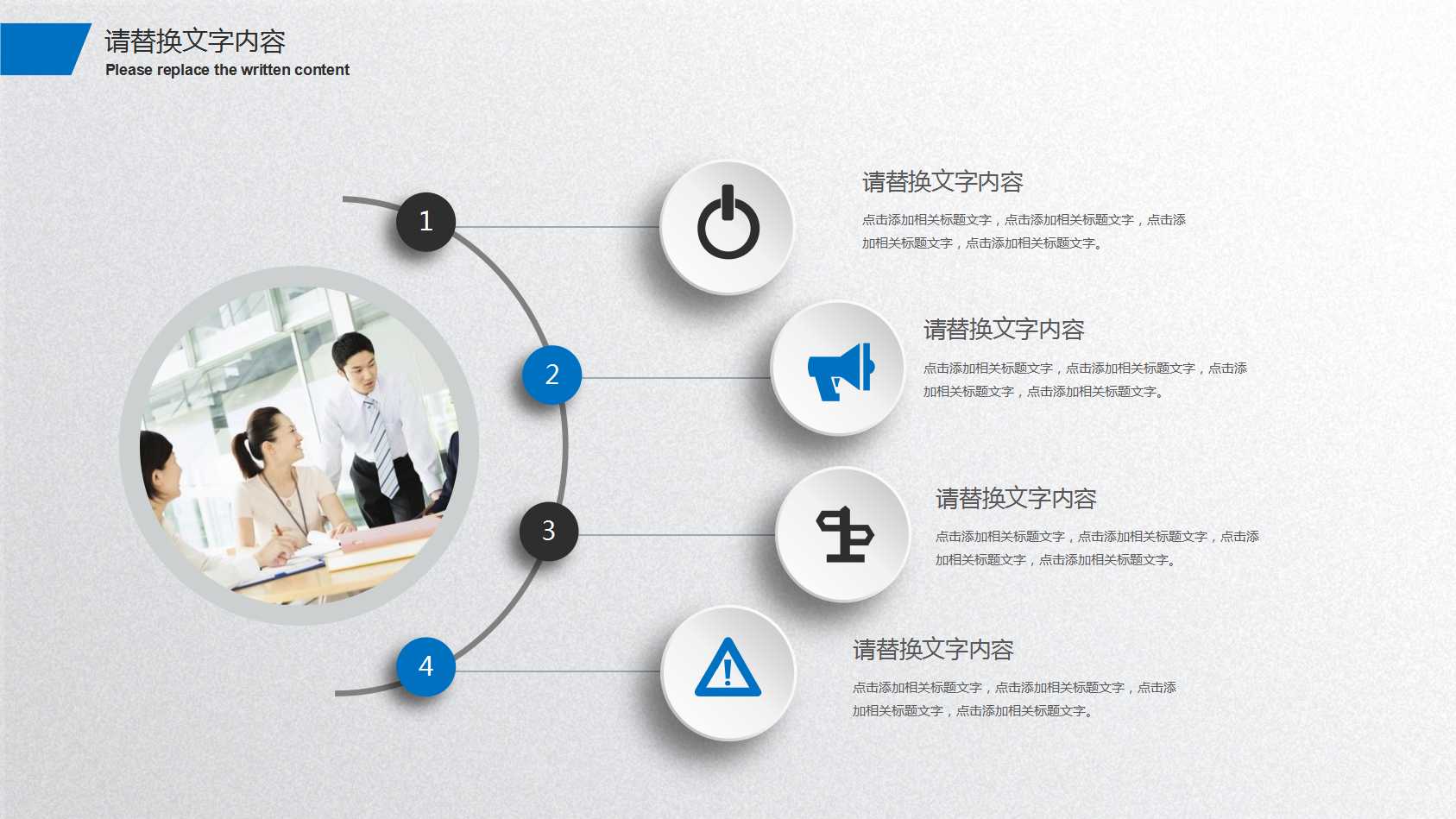 蓝色经典商务通用总结ppt模板