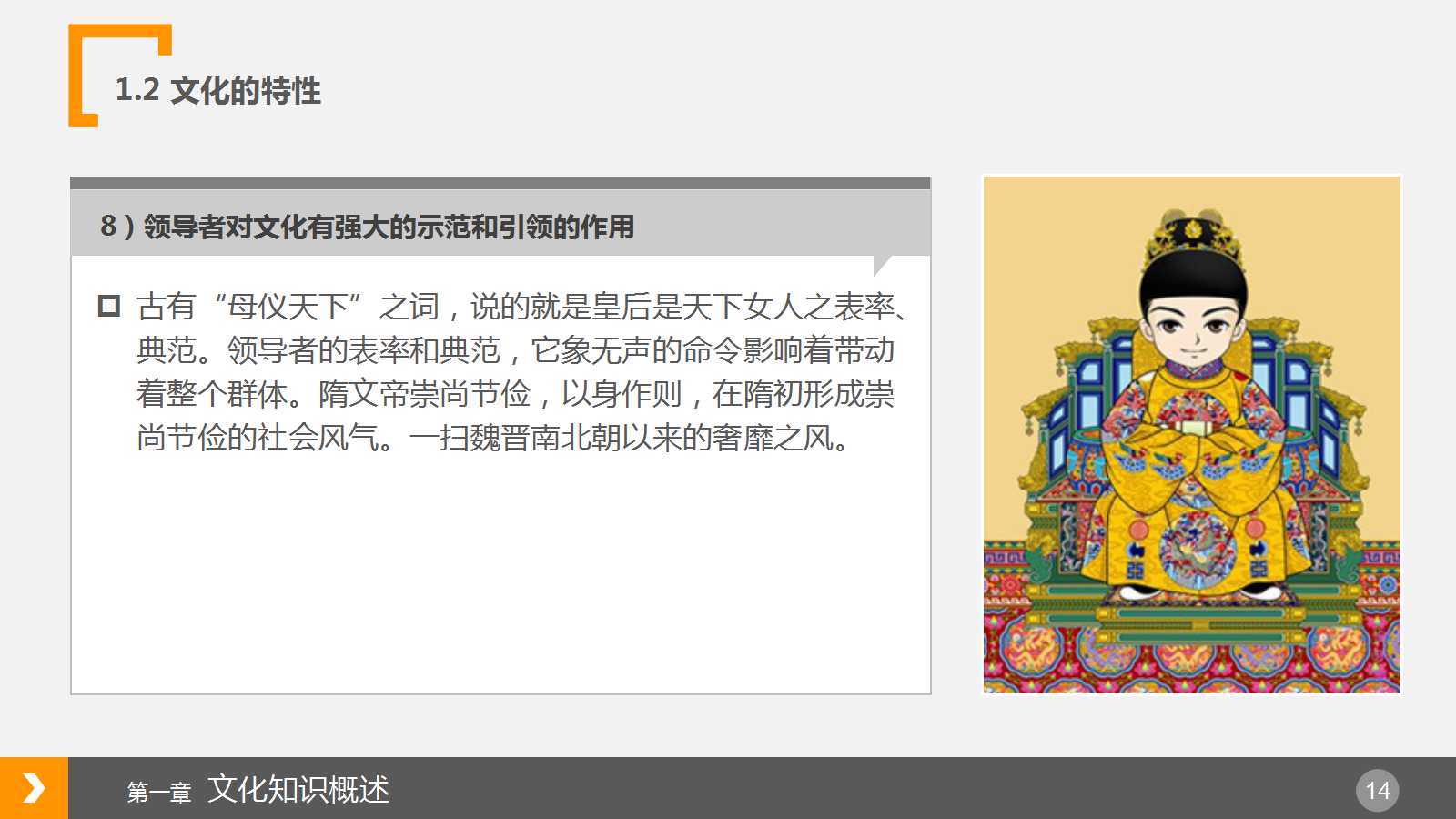 橙色商务风简约企业员工培训ppt模板