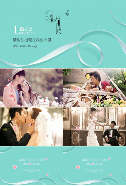 淡雅简约浪漫婚礼PPT模板