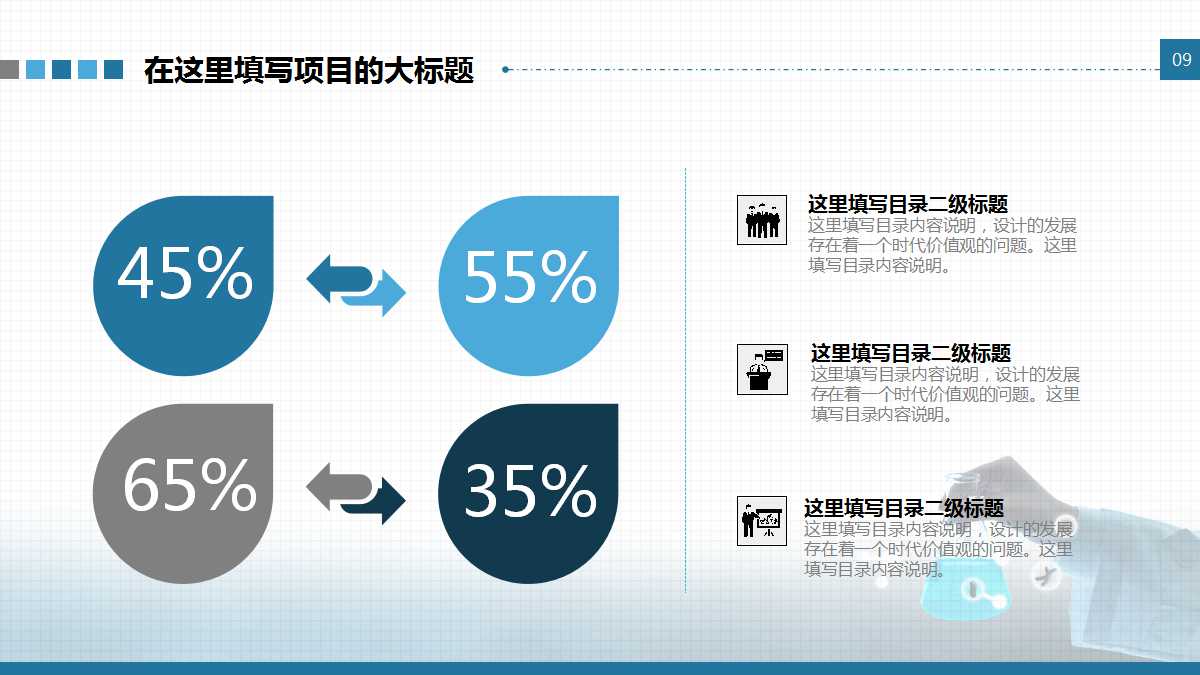 蓝色精品大气医学工作汇报通用ppt模板