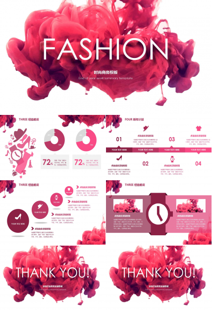 创意时尚水彩简约通用ppt模板