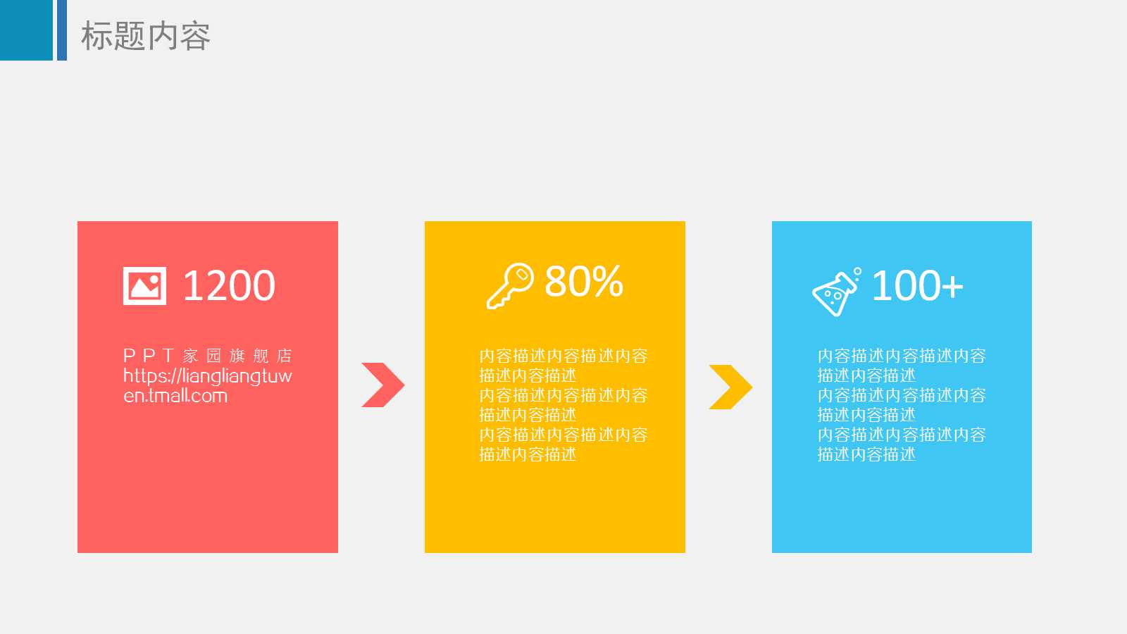 清爽实用创意扁平化商务通用ppt模板