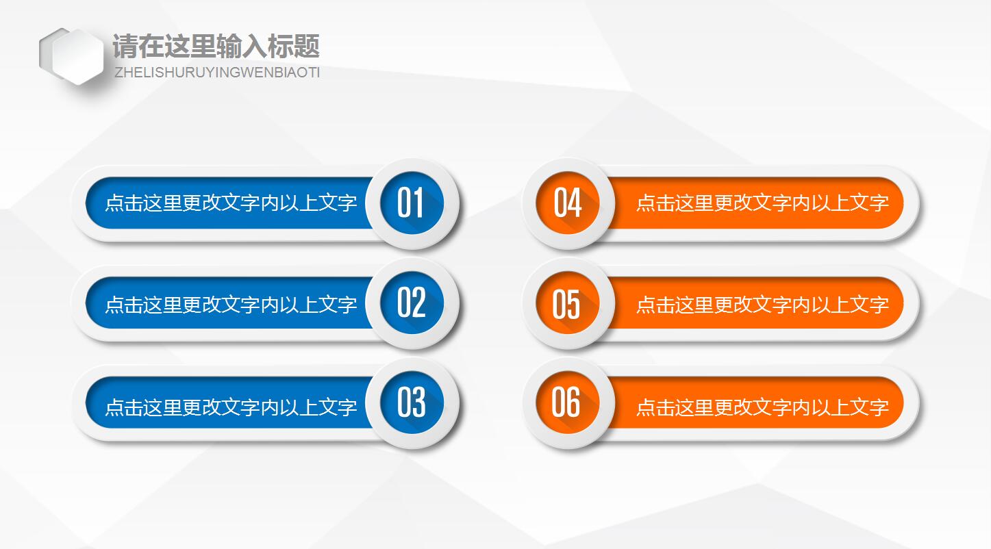 蓝色简约扁平化商业项目策划书ppt模板