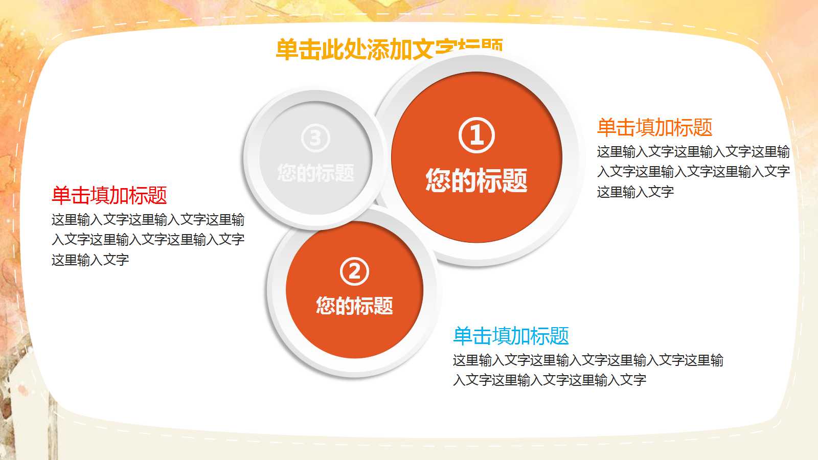 精致卡通可爱儿童成长教育课件ppt模板