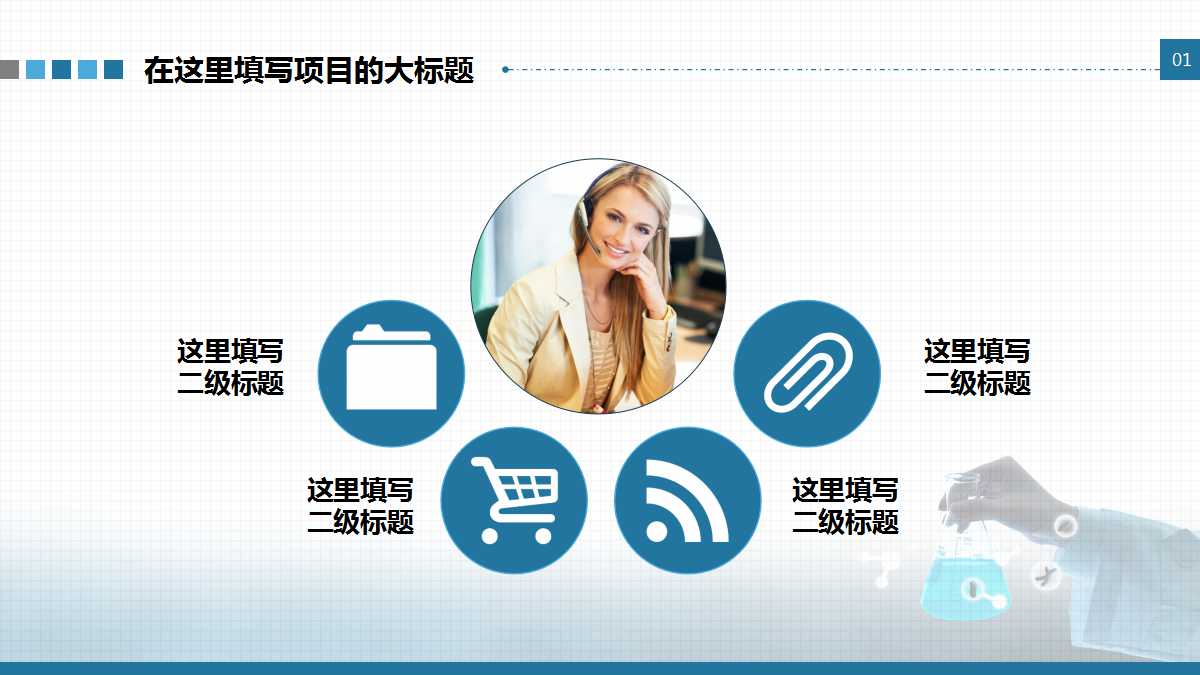 蓝色精品大气医学工作汇报通用ppt模板